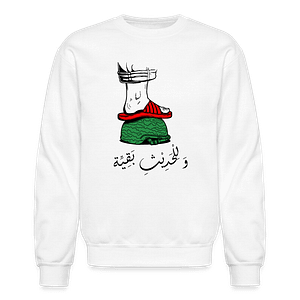 Sandals of Liberation - Crewnecks