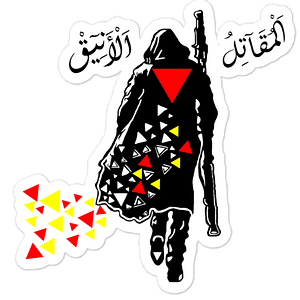Elegant Fighter - Sticker