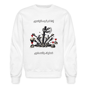 Blade vs M16 Crewneck