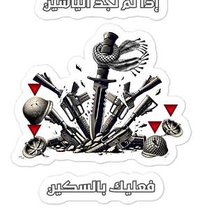 Blade vs M16 Stickers