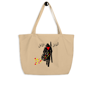 Elegant Fighter Tote bag