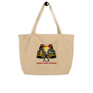 Bulldozer Buster Tote bag