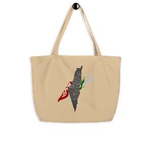 No Recognition Tote Bag (2)