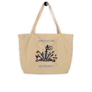Blade vs M16 Tote bag