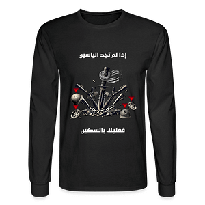 Blade vs M16 Long Sleeve