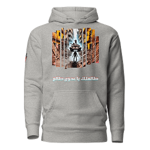 Blade vs Tank Hoodie