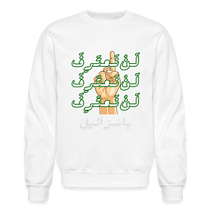 No Recognition - Crewnecks