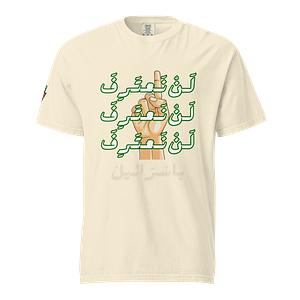 No Recognition - Short Sleeves