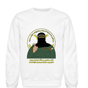 No Disarmament Crewnecks