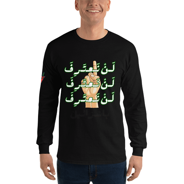 No Recognition - Long Sleeves - Image 3