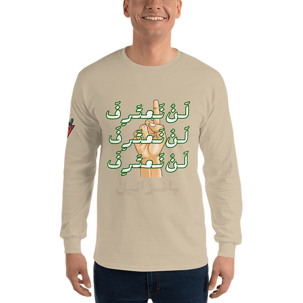 No Recognition - Long Sleeves - Image 6