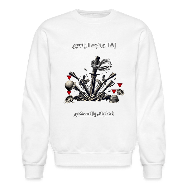 Blade vs M16 Crewneck