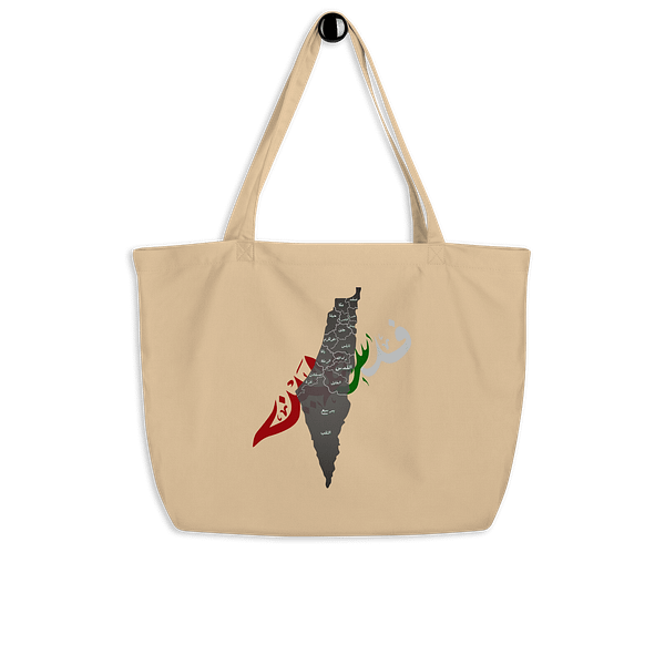 No Recognition Tote Bag (2)