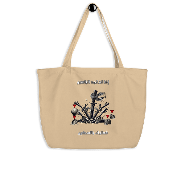 Blade vs M16 Tote bag