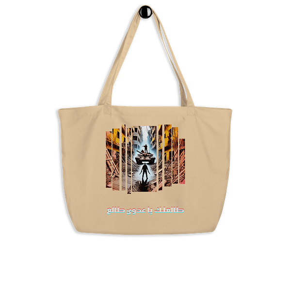 Blade vs Tank Tote bag