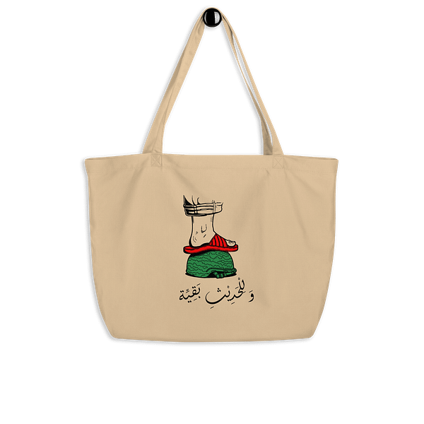 Sandals of Liberation Tote bag