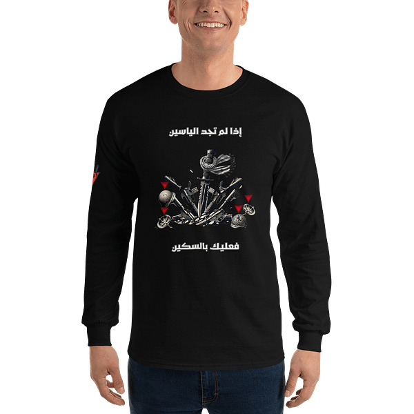 Blade vs M16 Long Sleeve - Image 2