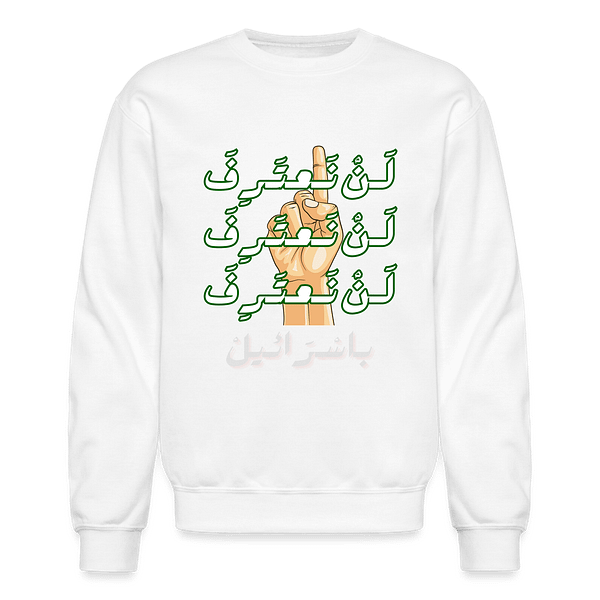 No Recognition - Crewnecks