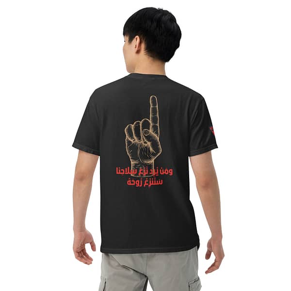 No Disarmament Short Sleeves - Image 3