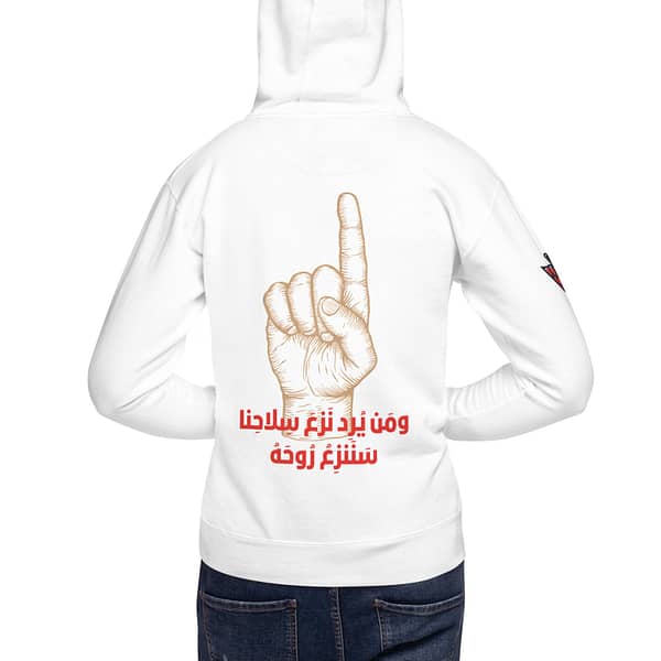 No Disarmament Hoodies - Image 12