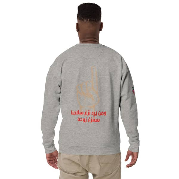 No Disarmament Crewnecks - Image 5