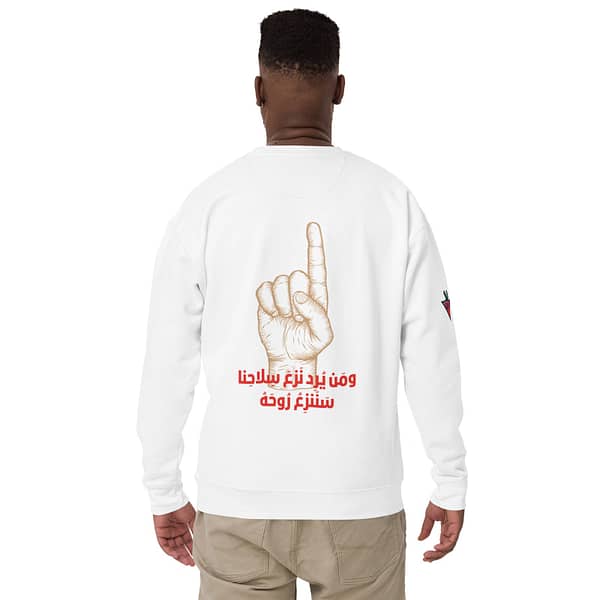 No Disarmament Crewnecks - Image 9